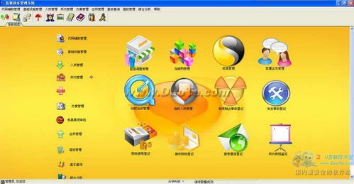兴华监狱管理系统软件开发方案