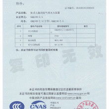 鞍钢附企氧气厂产品开发部 综合气体服务与软件开发解决方案