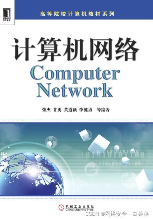 从零开始 万字长文详解0基础自学黑客与网络安全技术之路