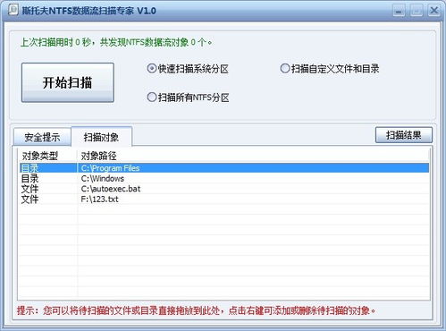 网络与信息安全软件开发及其在非凡软件站的应用