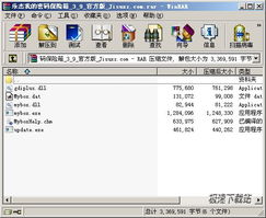 乐杰我的密码保险箱 3.9 官方版 您的私人网络帐号信息管理卫士